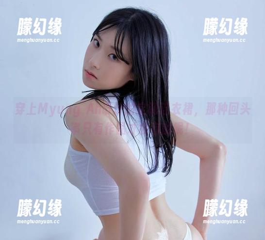穿上Myung Ah设计的定制连衣裙，那种回头率只有作品才会有的呢！